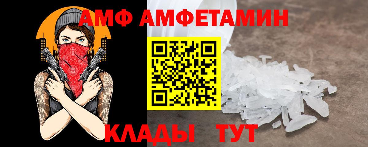 АМФ 98% Чернушка