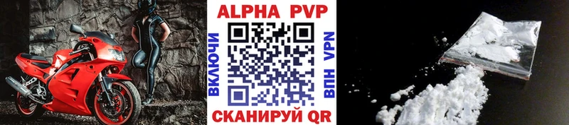 купить Чернушка мега ссылки APVP Crystall