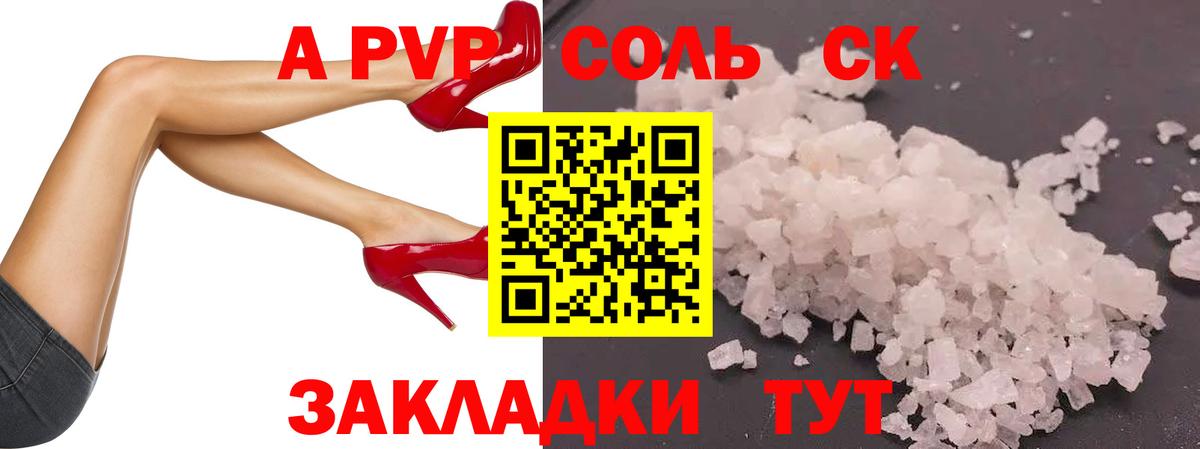 Alfa_PVP мука  APVP СК КРИС  Alpha PVP  Чернушка  Вход с VPN  продажа наркотиков  A-PVP VHQ 