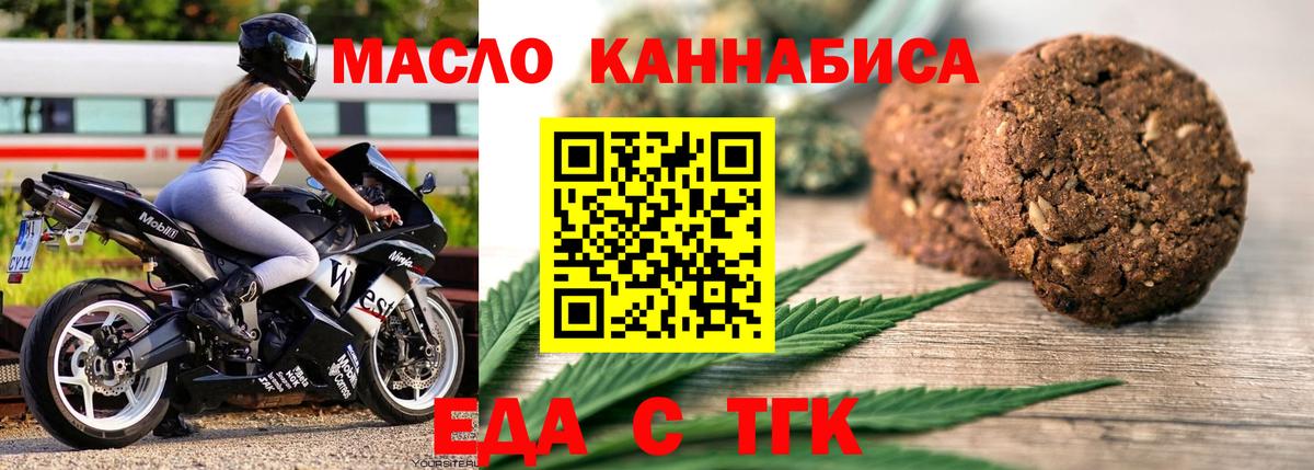 Чернушка  Еда ТГК конопля  Вход с VPN 