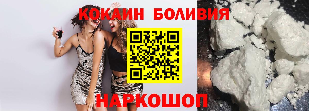 Cocaine 99%  где продают наркотики  Cocaine  Cocaine 97%  Чернушка  Вход с VPN 