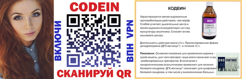 купить   Чернушка  Кодеин напиток Lean (лин) 