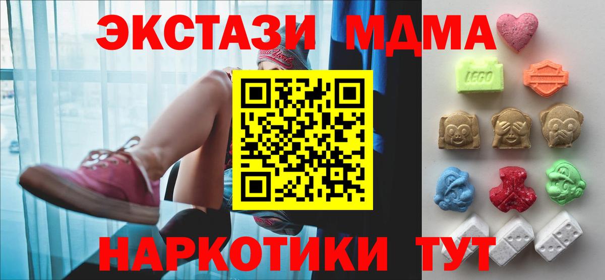 Чернушка  Ecstasy  Вход с VPN  Экстази 280мг  ЭКСТАЗИ Cube 