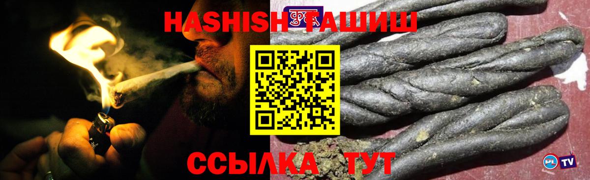 Гашиш Cannabis  Вход с VPN  ГАШИШ гарик  Чернушка 