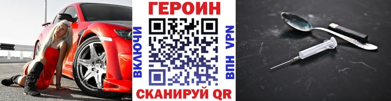 Героин герыч Чернушка