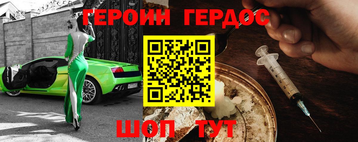 Чернушка  ГЕРОИН  Вход с VPN  Героин хмурый 