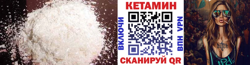 КЕТАМИН ketamine  Чернушка 