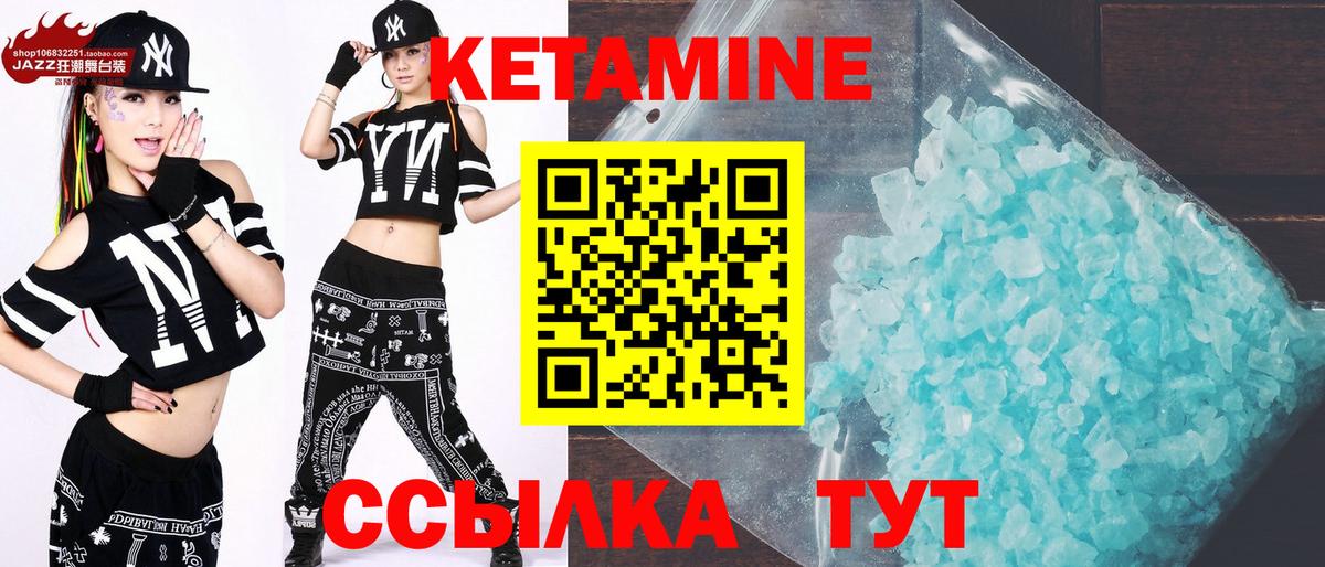 Чернушка  КЕТАМИН VHQ  Вход с VPN 