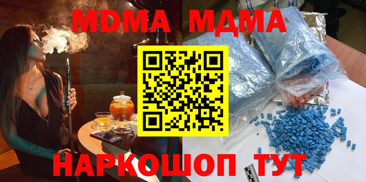 МДМА кристаллы Чернушка