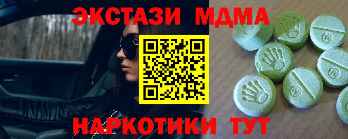МДМА crystal  Вход с VPN  Чернушка 