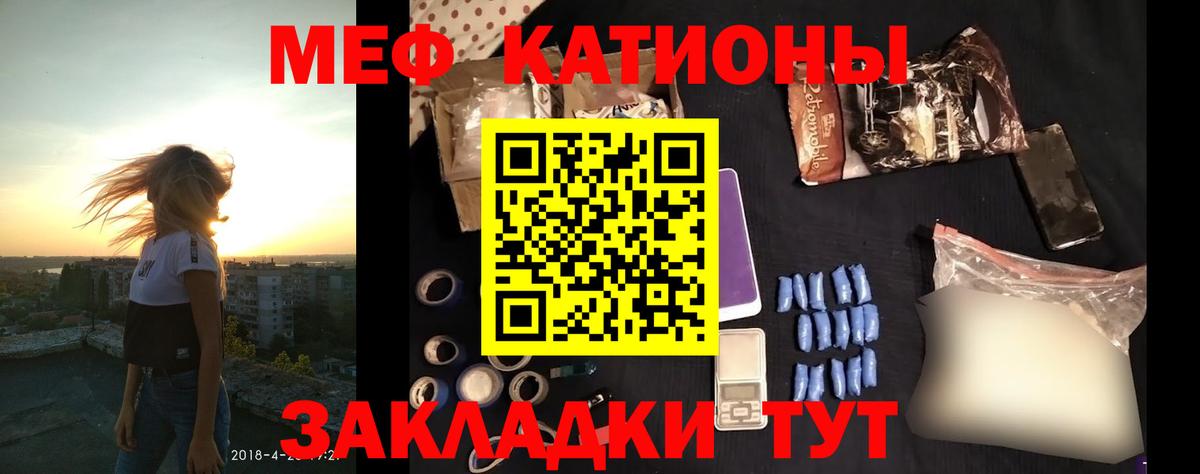 сколько стоит  МЕФ VHQ  МЕГА tor  МЕФ  МЯУ-МЯУ VHQ  Вход с VPN  МЕФ  Чернушка 