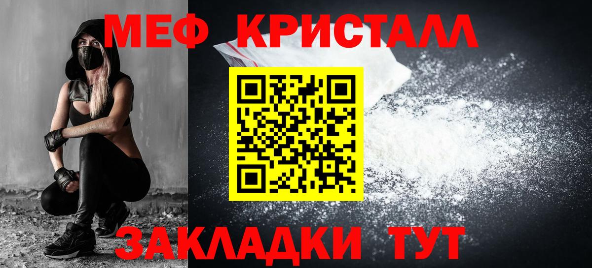 Меф  Чернушка