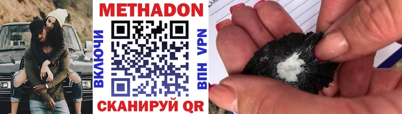 Метадон VHQ  купить наркоту  Чернушка 