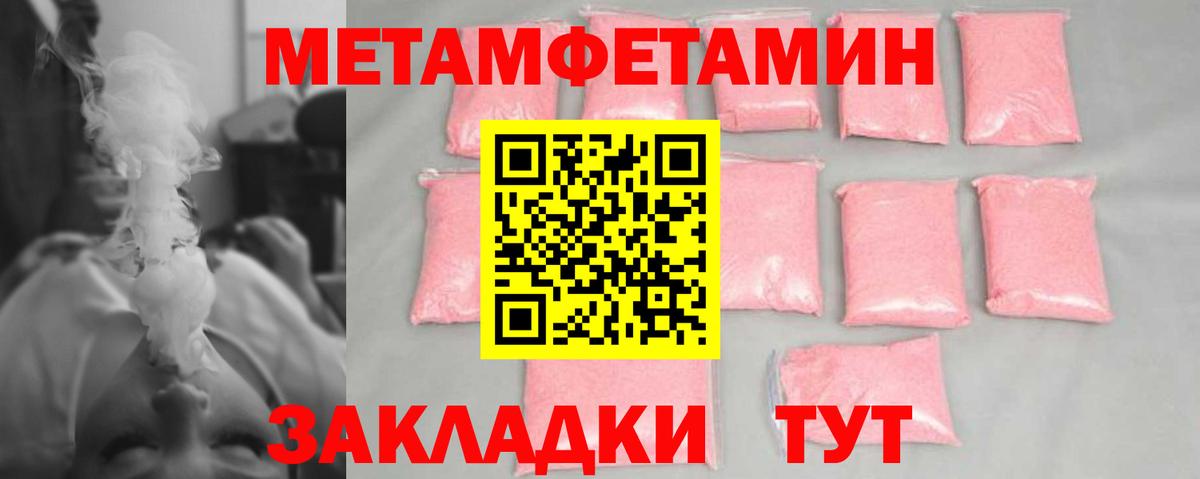 Чернушка  Первитин мет  Вход с VPN 