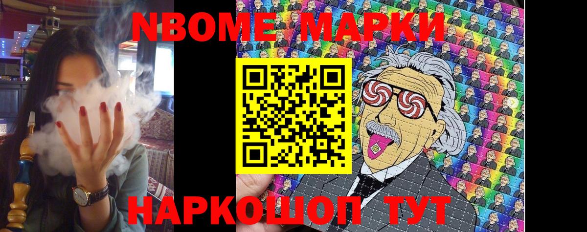 Марки 25I-NBOMe 1,8мг  Марки 25I-NBOMe  Вход с VPN  Чернушка  Марки 25I-NBOMe 1,8мг 
