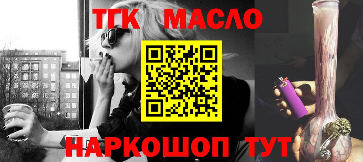Дистиллят ТГК гашишное масло  Дистиллят ТГК концентрат  Чернушка  Вход с VPN 