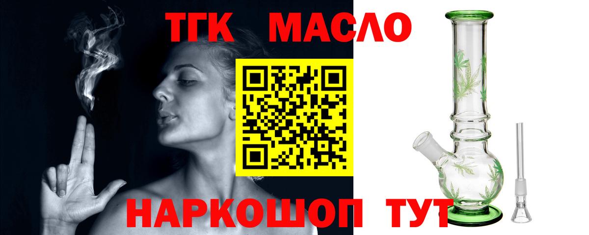 ТГК жижа Чернушка